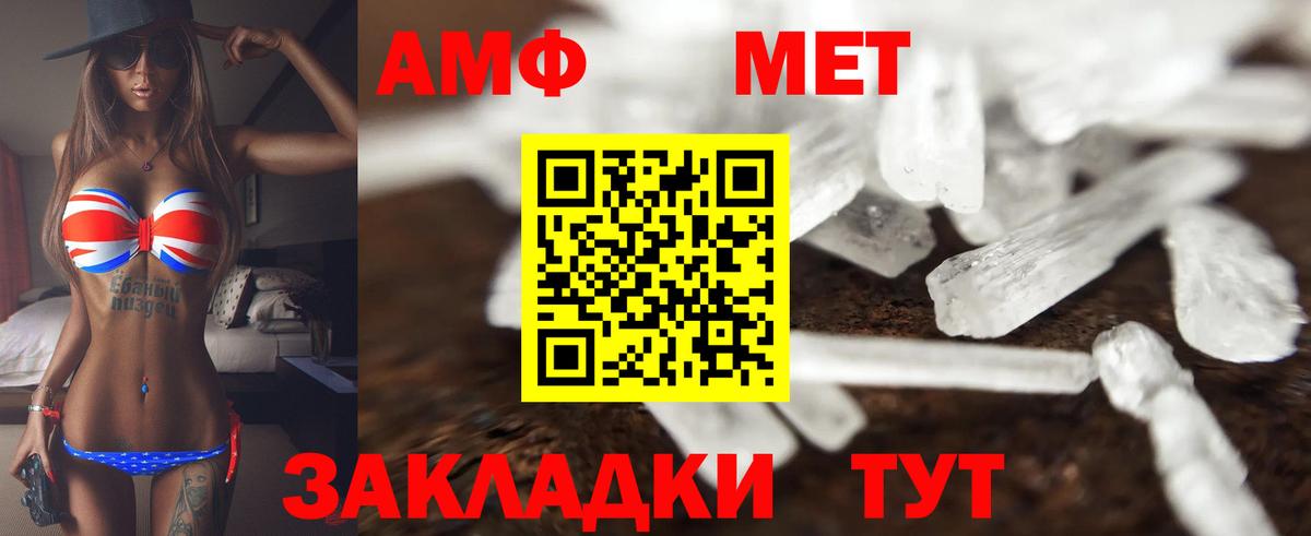 Амфетамин 97% Тутаев