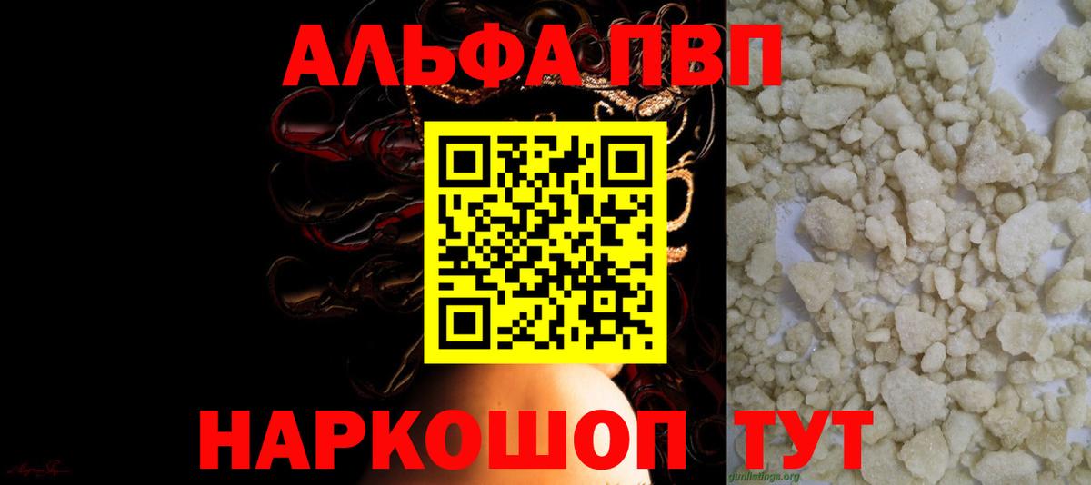 Alfa_PVP VHQ  Альфа ПВП крисы CK  Вход с VPN  A-PVP СК  Тутаев 