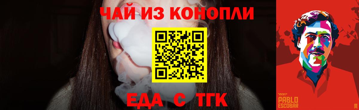 Тутаев  Canna-Cookies марихуана  Вход с VPN 