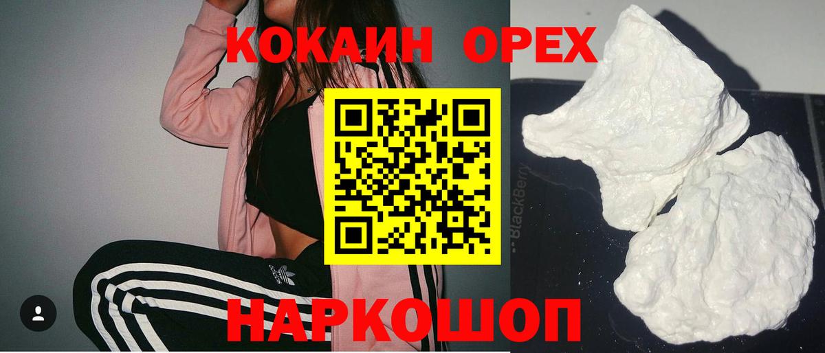 Тутаев  КОКАИН Эквадор  КОКАИН  Cocaine Эквадор  Вход с VPN 