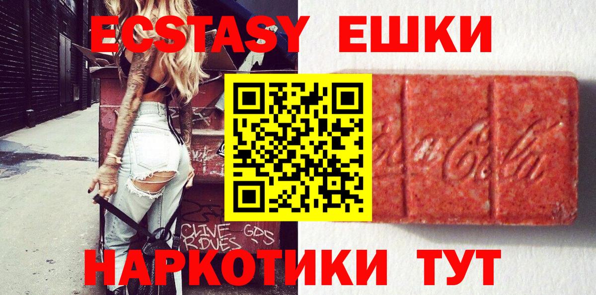 Экстази круглые Тутаев
