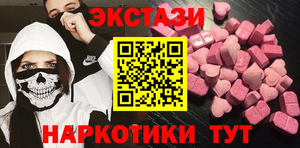 ЭКСТАЗИ  мега tor  Тутаев  Экстази Cube  Вход с VPN 