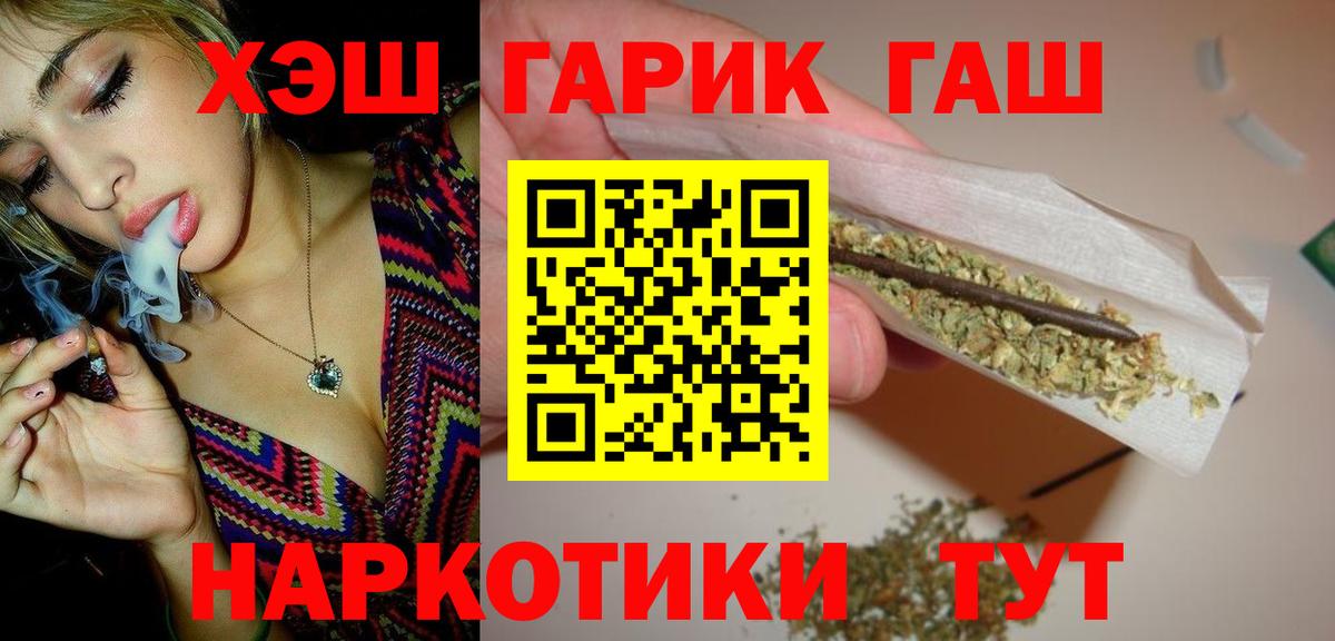 Гашиш убойный  Вход с VPN  Тутаев  ГАШ Cannabis 