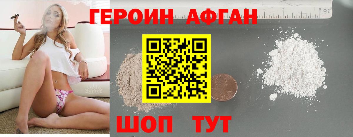 Тутаев  ГЕРОИН VHQ  Героин  Вход с VPN 