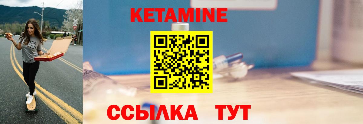 КЕТАМИН ketamine  КЕТАМИН ketamine  Вход с VPN  Тутаев 