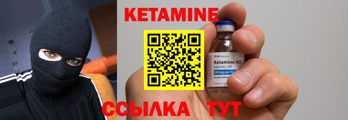 Кетамин ketamine Тутаев