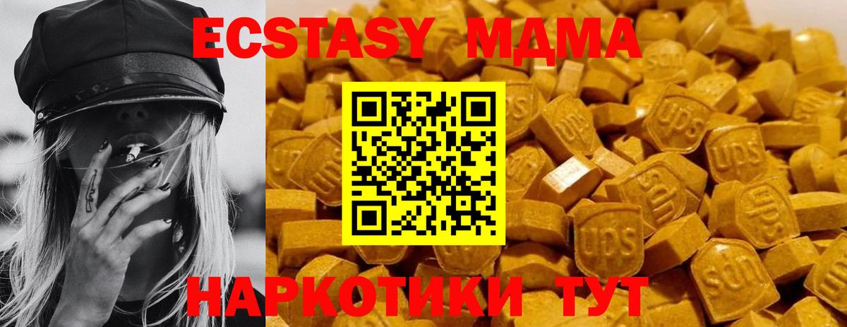 Тутаев  МДМА молли  Вход с VPN  MDMA VHQ 