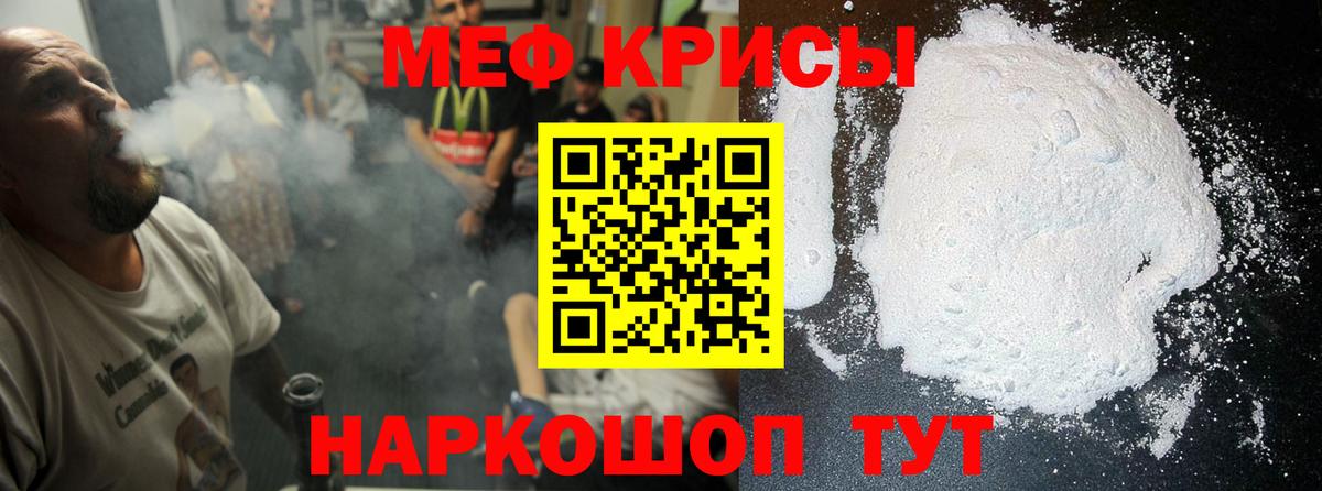 Меф кристаллы  Вход с VPN  Тутаев  Меф  Меф VHQ 