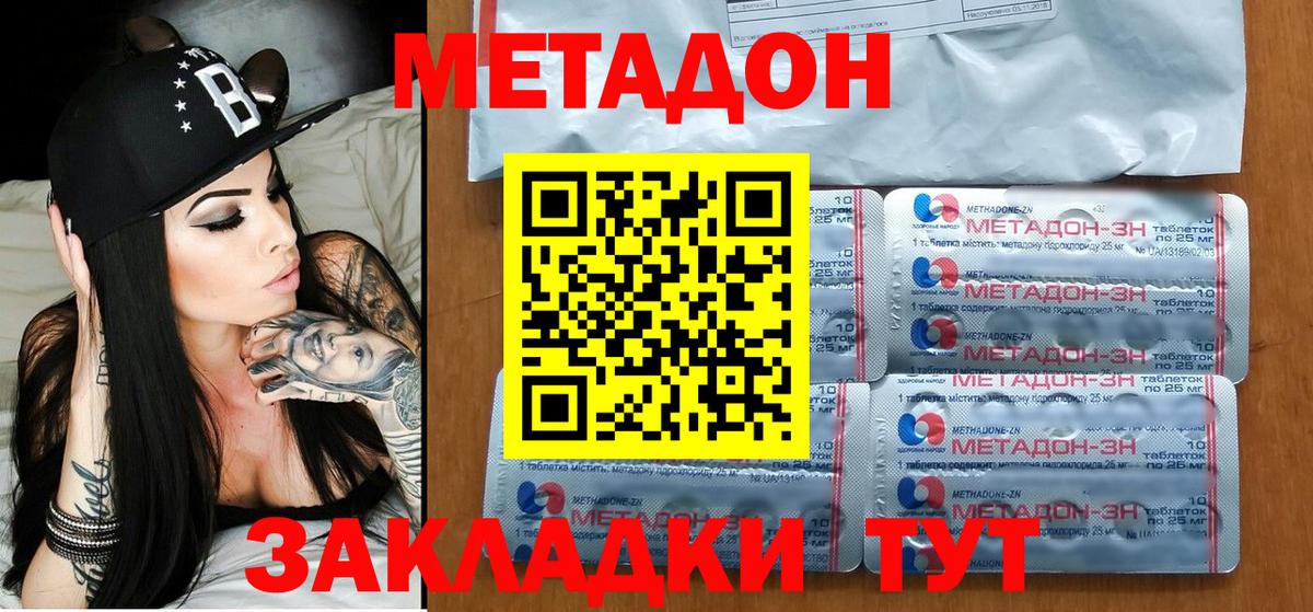 МЕТАДОН VHQ  Вход с VPN  блэк спрут ССЫЛКА  МЕТАДОН кристалл  Тутаев 