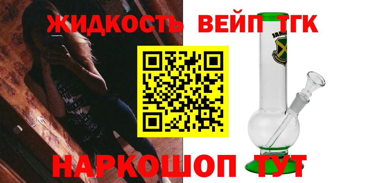 магазин продажи наркотиков  ТГК концентрат  Вход с VPN  Тутаев 